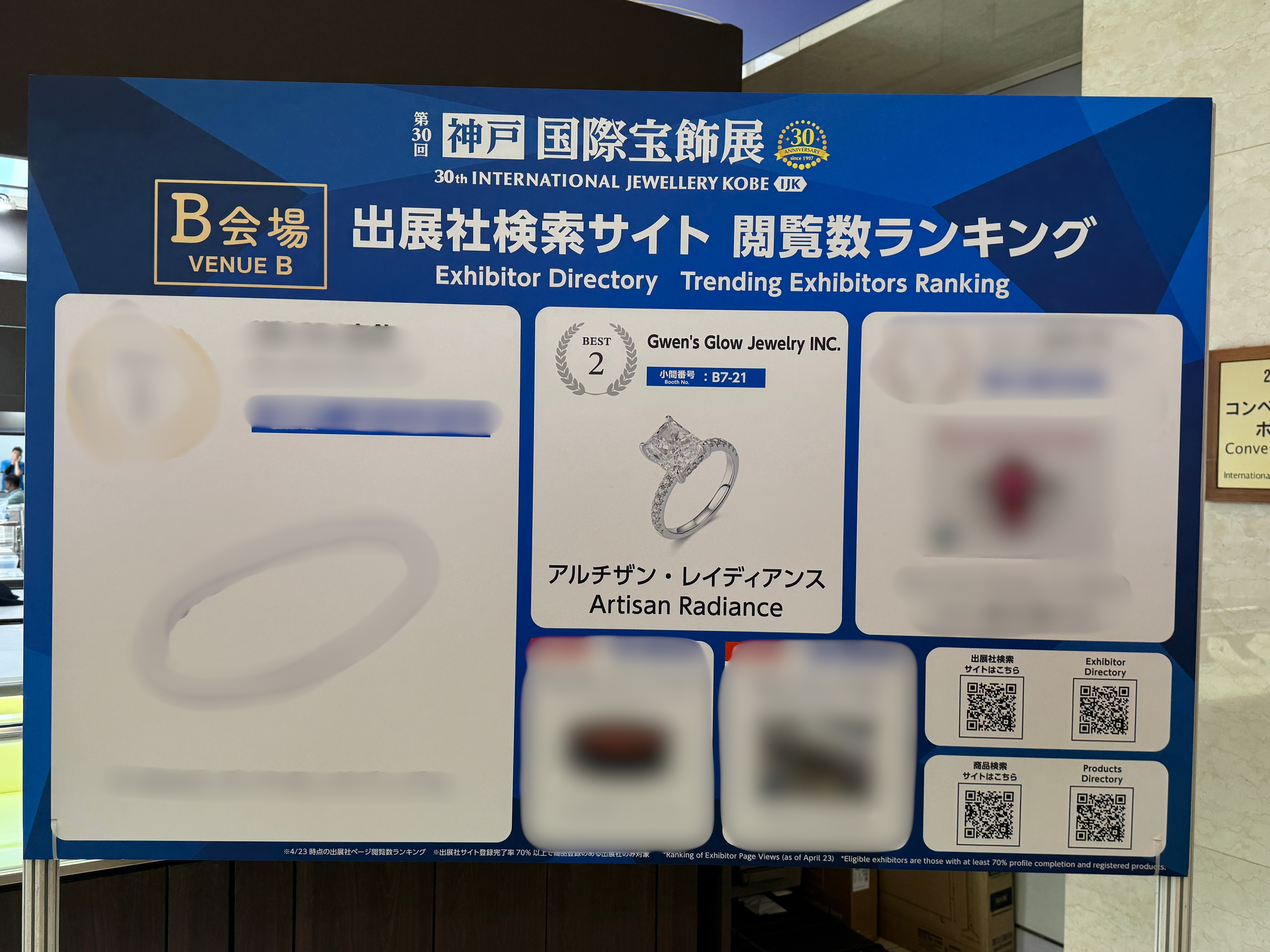 Gwen’s Glow Jewelry Inc. at International Jewellery Kobe exhibitor ranking